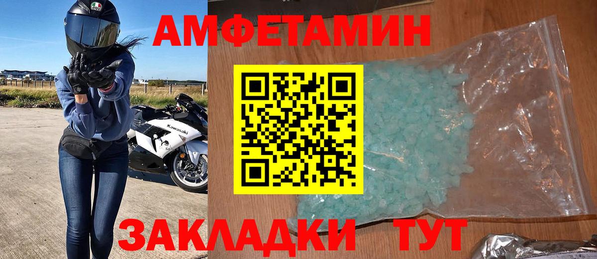 Амфетамин  Вход с VPN  Кирово-Чепецк  АМФ VHQ 
