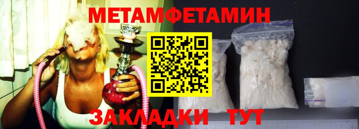 АМФЕТАМИН Розовый Кирово-Чепецк