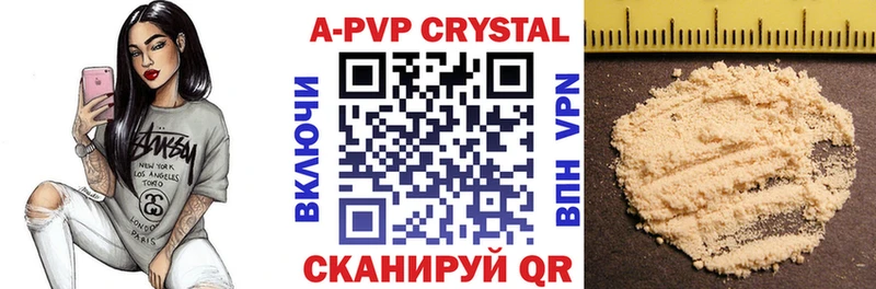 A-PVP Crystall  где можно купить   Кирово-Чепецк 