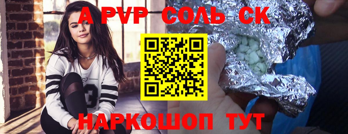 APVP  купить наркотики цена  Кирово-Чепецк  Alpha-PVP мука  A PVP СК 
