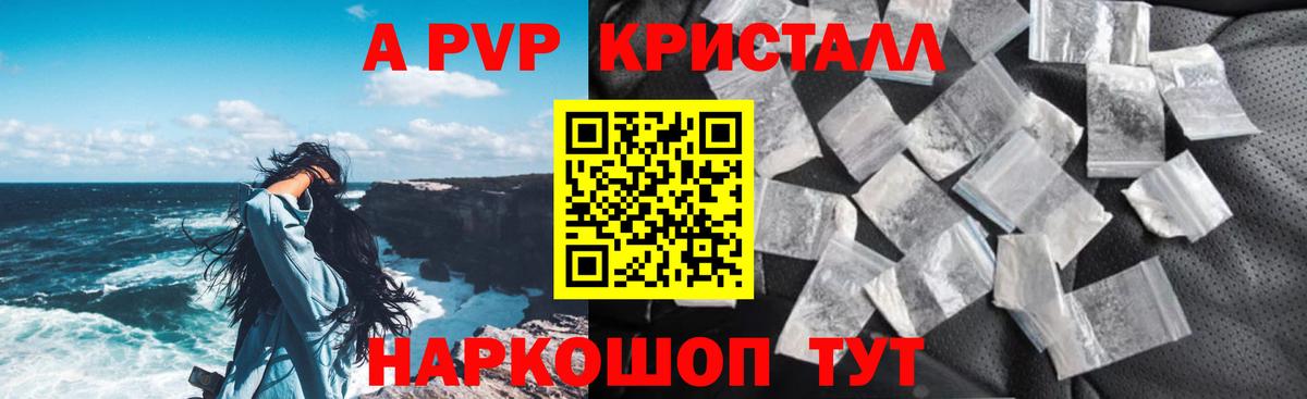 Alpha PVP  Вход с VPN  Альфа ПВП СК КРИС  Кирово-Чепецк  A-PVP Соль 