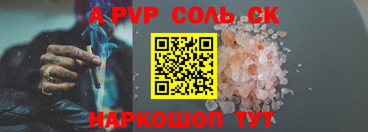 Alpha-PVP Соль Кирово-Чепецк