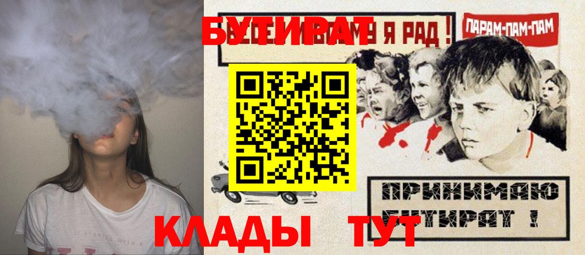 Бутират  Кирово-Чепецк  Бутират буратино 