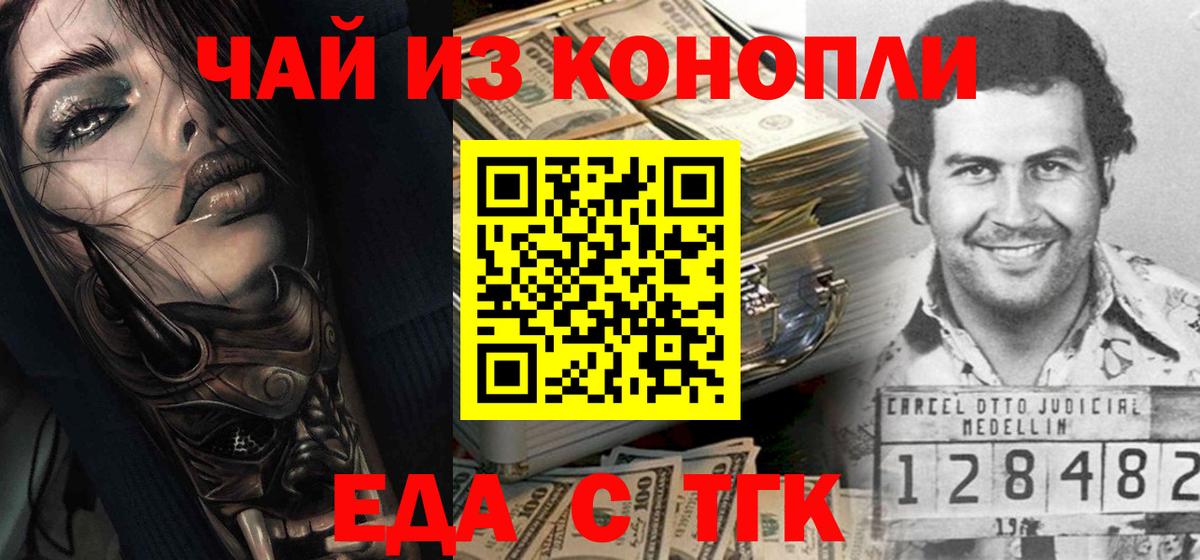 Кирово-Чепецк  Cannafood марихуана  Вход с VPN 