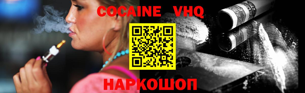 Cocaine Боливия  Вход с VPN  КОКАИН FishScale  Кирово-Чепецк 