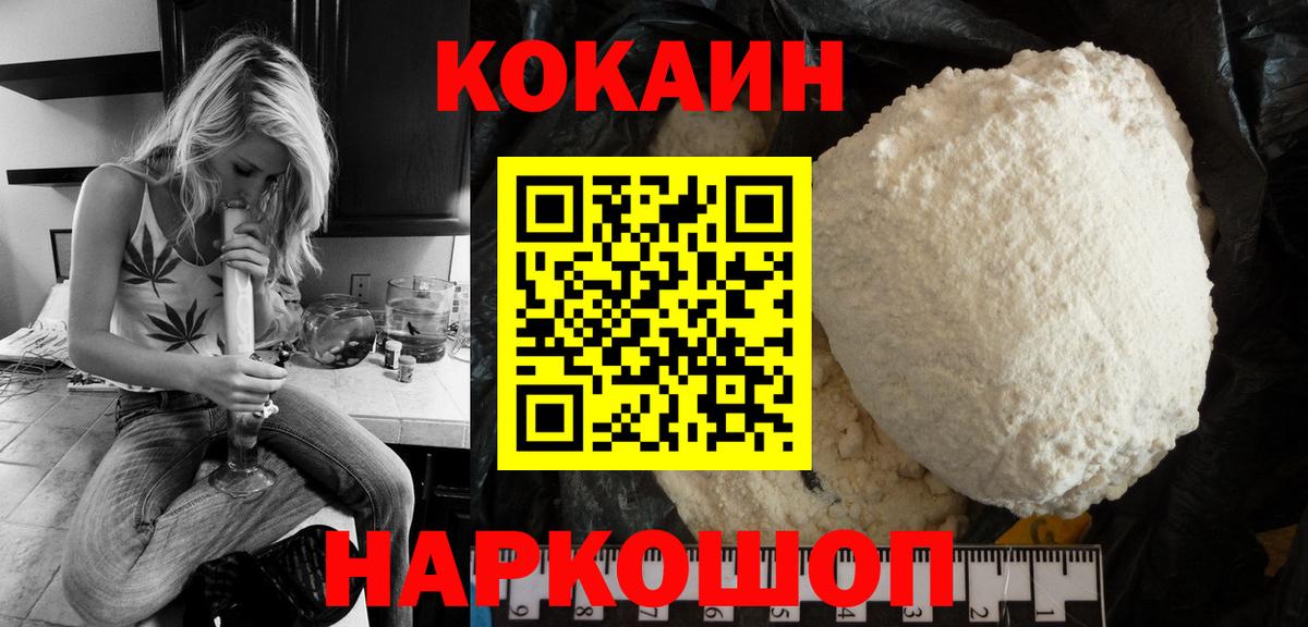 КОКАИН FishScale Кирово-Чепецк