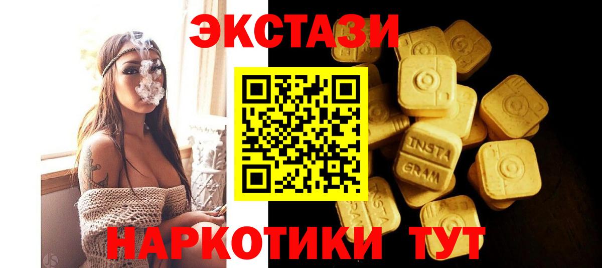 Экстази 280мг  Ecstasy 280мг  Экстази  Кирово-Чепецк 