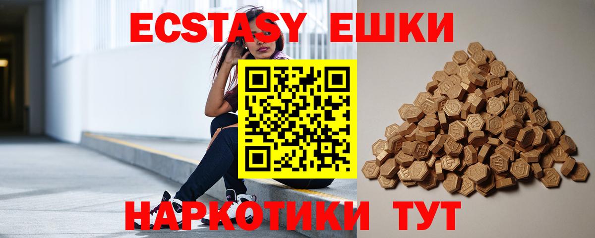 Ecstasy  ЭКСТАЗИ 250 мг  Вход с VPN  маркетплейс какой сайт  Кирово-Чепецк 