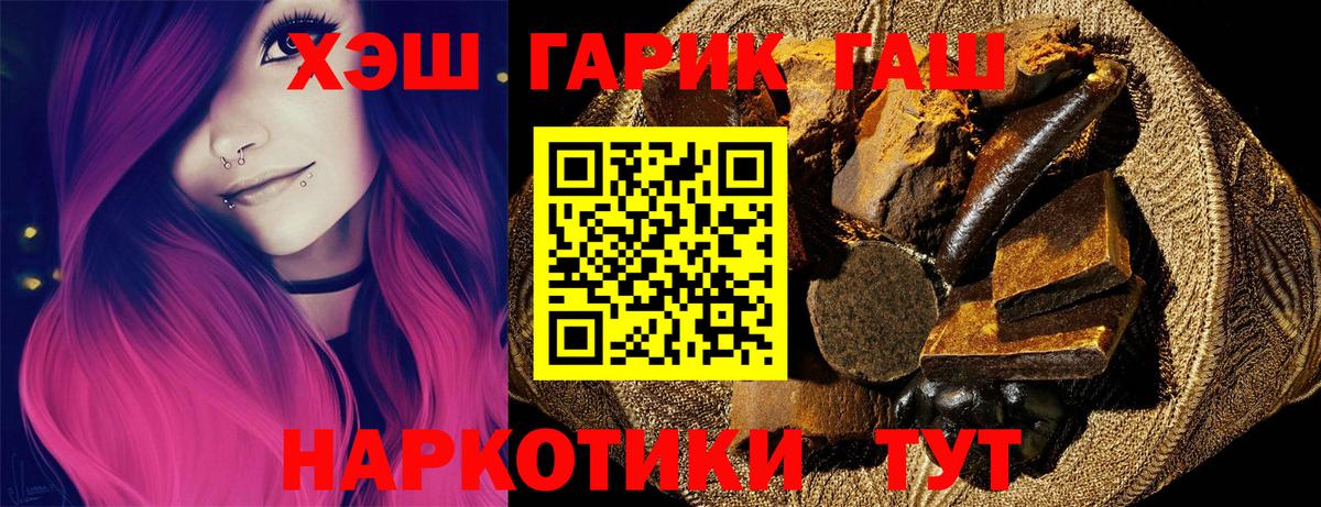 Гашиш AMNESIA HAZE  Вход с VPN  ГАШИШ 40% ТГК  Кирово-Чепецк 