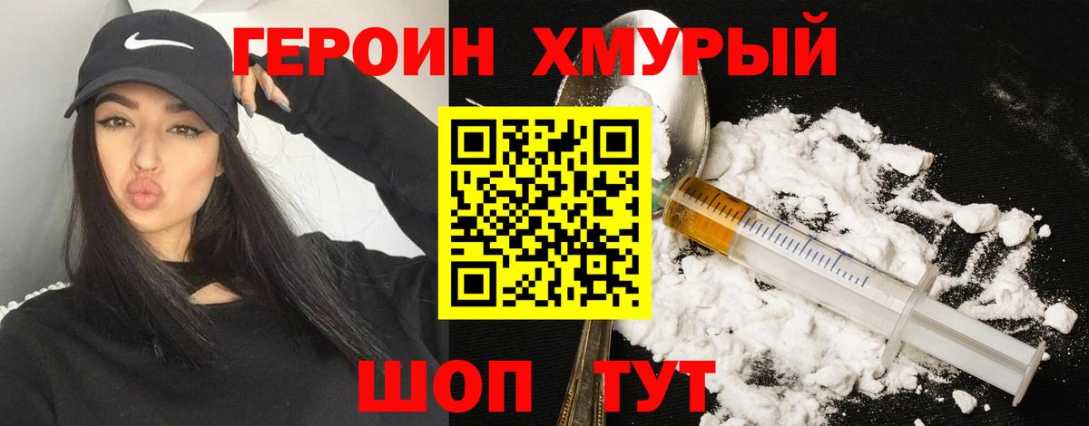 ГЕРОИН белый Кирово-Чепецк