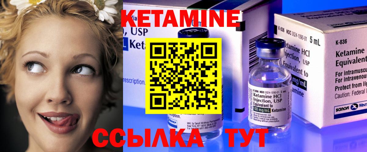 Кетамин ketamine Кирово-Чепецк
