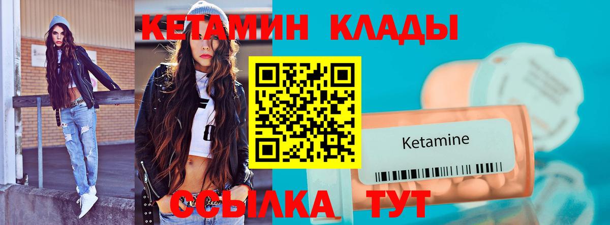 дарк нет телеграм  Кирово-Чепецк  Кетамин ketamine 