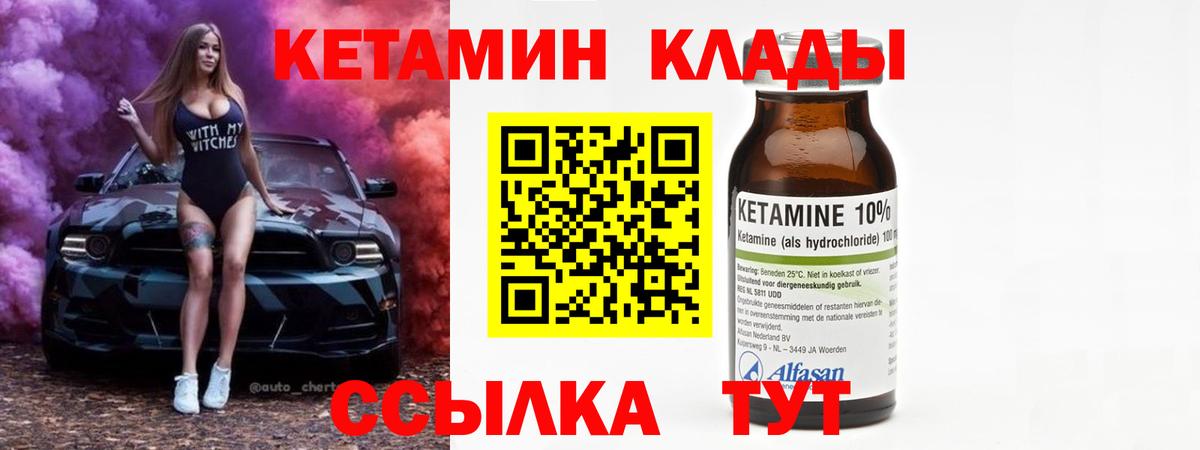 КЕТАМИН ketamine  KRAKEN ONION  Кирово-Чепецк  маркетплейс какой сайт  Вход с VPN  КЕТАМИН VHQ 