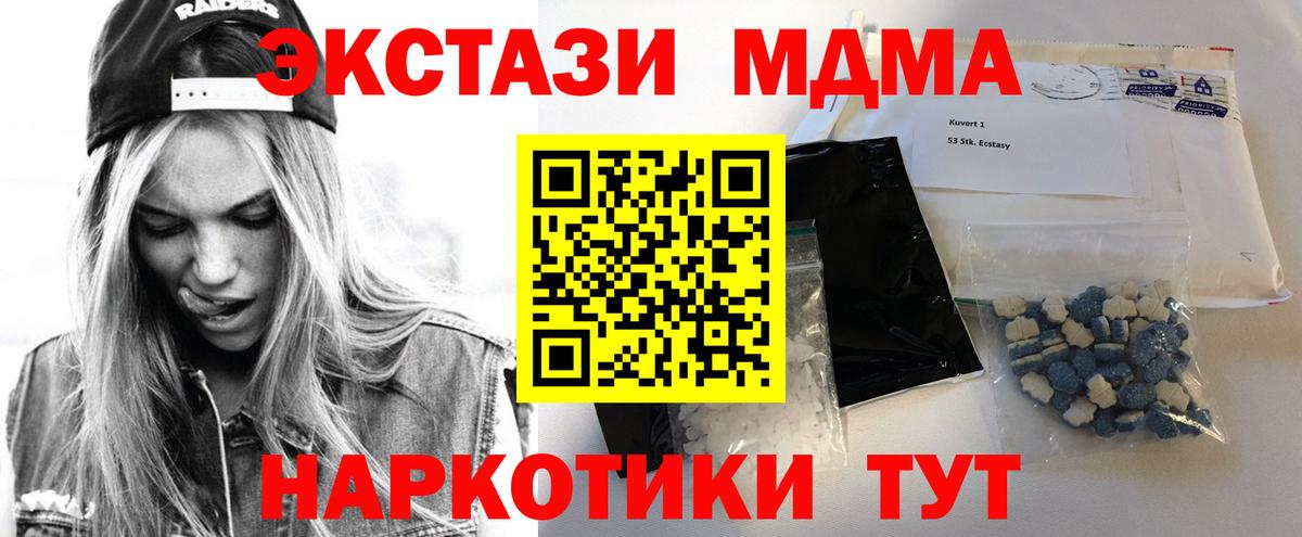 МДМА crystal Кирово-Чепецк