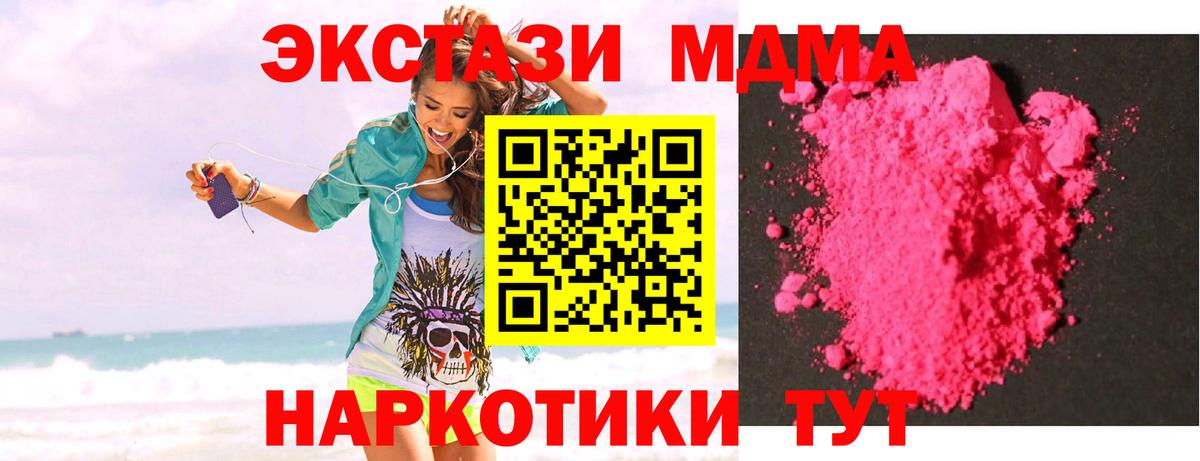 МДМА  Кирово-Чепецк  МДМА VHQ 