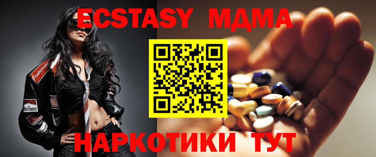 МДМА Molly  Вход с VPN  МДМА молли  MDMA  Кирово-Чепецк 