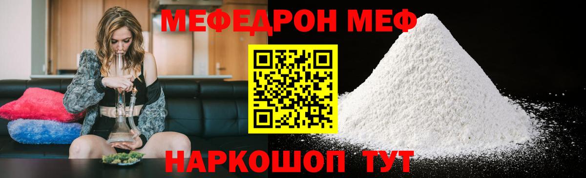 Мефедрон мука  Меф  МЯУ-МЯУ  сколько стоит  Меф мяу мяу  Кирово-Чепецк 