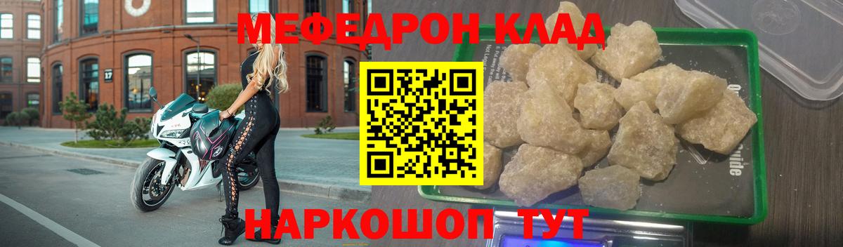 МЕФ mephedrone  МЯУ-МЯУ  Кирово-Чепецк  Меф  МЕФ кристаллы  Вход с VPN 