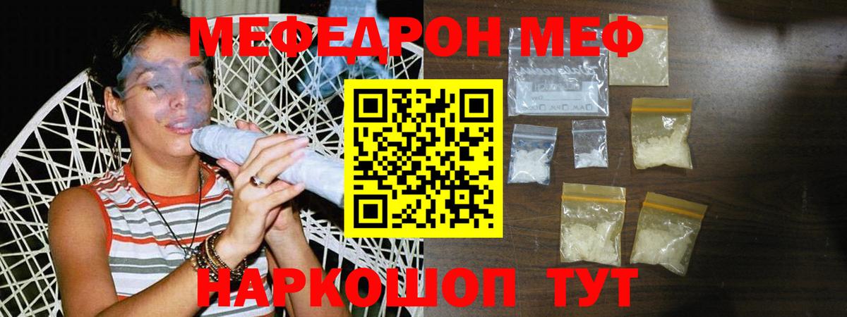 Меф кристаллы Кирово-Чепецк