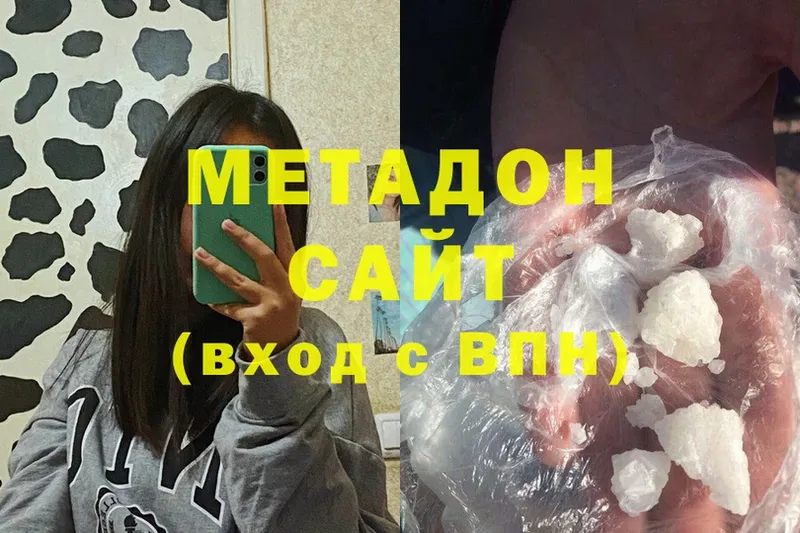 наркотики  Кирово-Чепецк  ссылка на мегу вход  Метадон methadone 