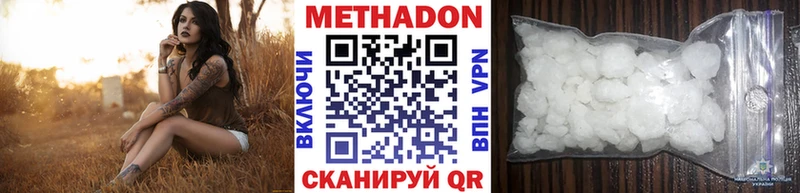 МЕТАДОН methadone  OMG tor  Кирово-Чепецк 