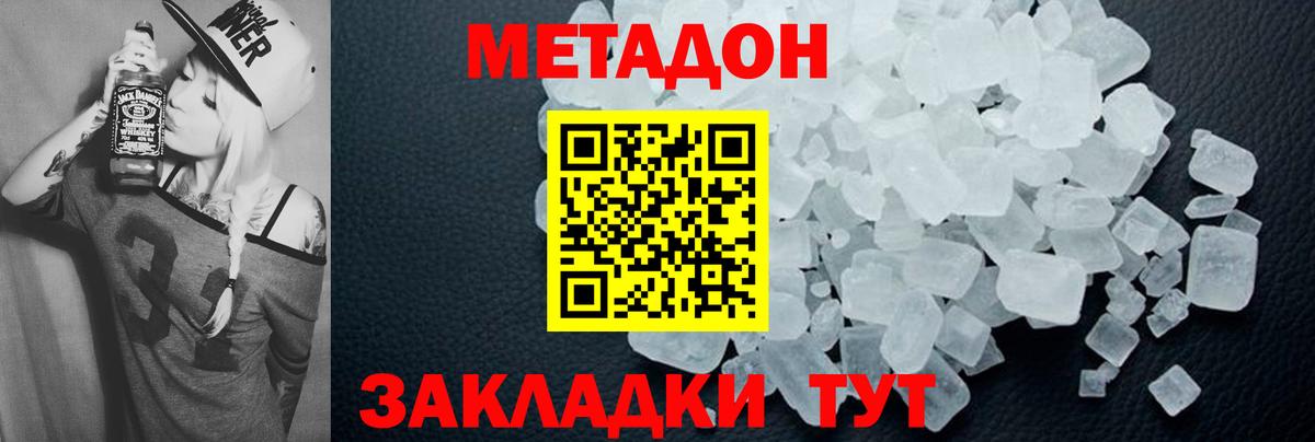 Метадон VHQ  Метадон белоснежный  Кирово-Чепецк 