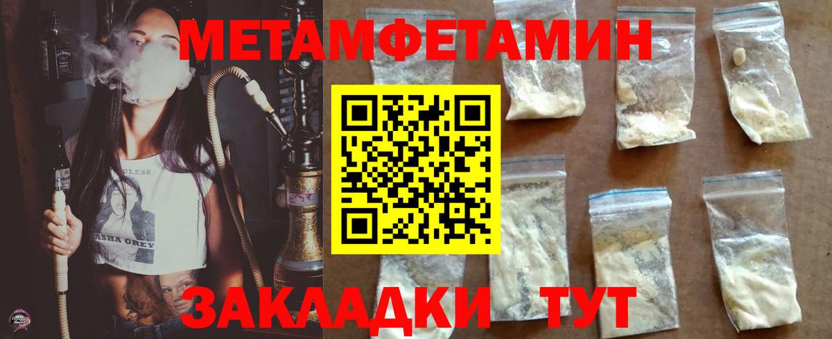 Кирово-Чепецк  МЕТАМФЕТАМИН витя  МЕТАМФЕТАМИН витя  МЕТАМФЕТАМИН  Вход с VPN 