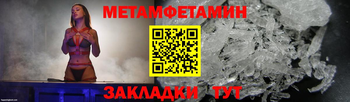 МЕТАМФЕТАМИН кристалл Кирово-Чепецк