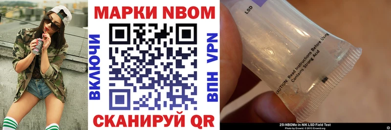 Марки NBOMe 1,5мг  дарнет шоп  Кирово-Чепецк 