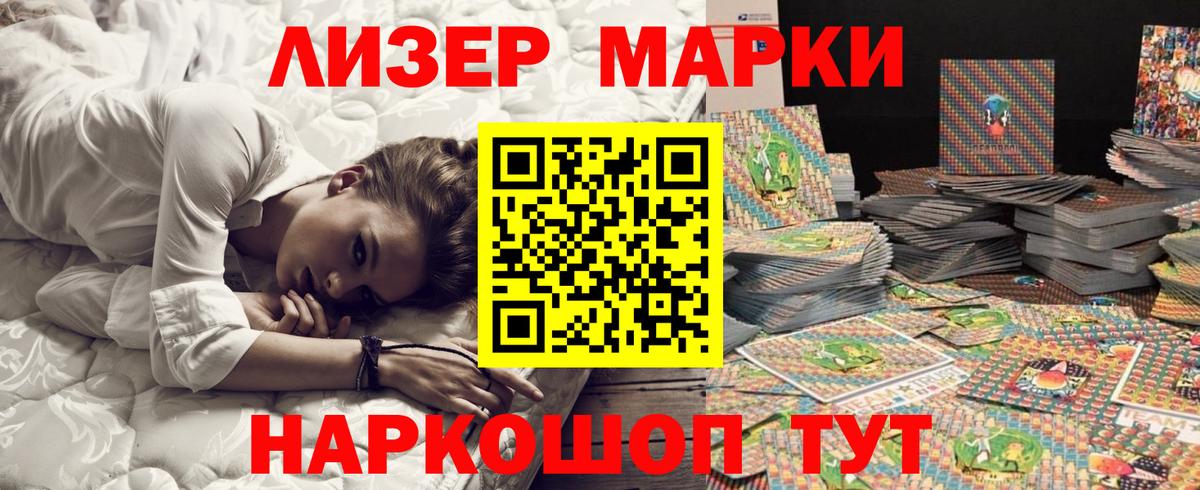 Кирово-Чепецк  Марки NBOMe 1,8мг  Вход с VPN 