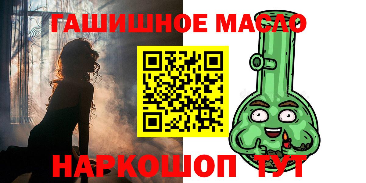 Дистиллят ТГК THC oil Кирово-Чепецк