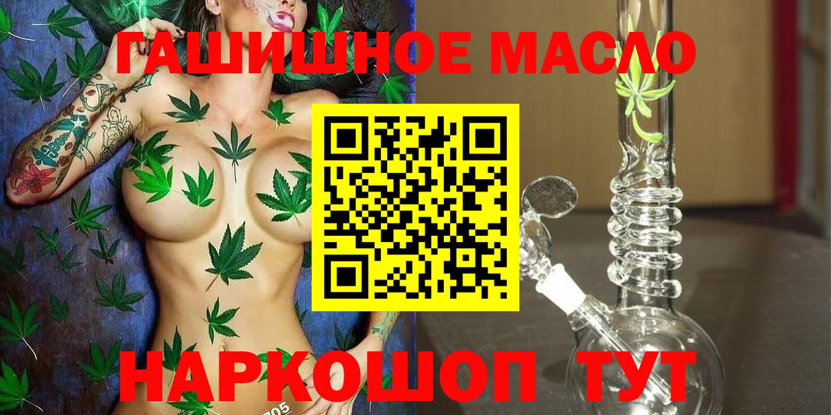 ТГК гашишное масло Кирово-Чепецк