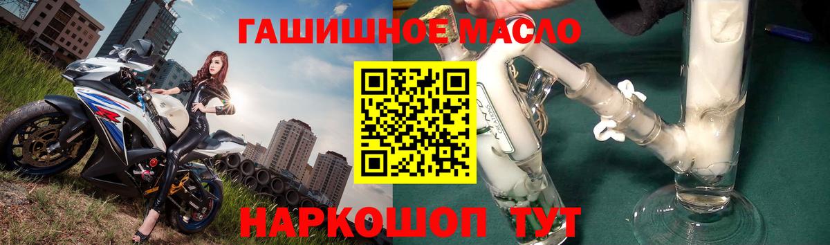 гидра зеркало  Вход с VPN  хочу   Кирово-Чепецк  Дистиллят ТГК гашишное масло  Дистиллят ТГК Wax 